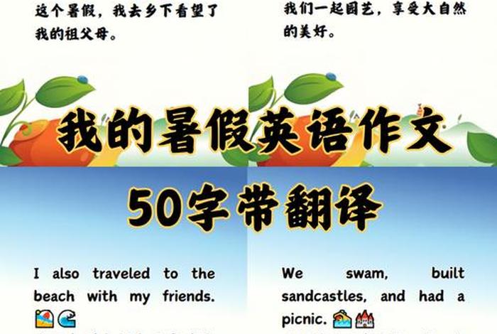 以上就是我的假期生活英文;这就是我的假期生活的英语 以上就是我的假期生活英文;这就是我的假期生活的英语