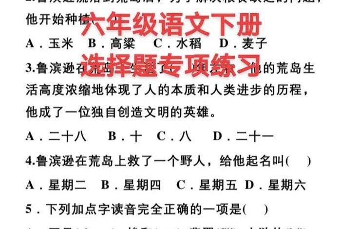 语文与生活的试题(语文与生活类的题目) 语文与生活的试题(语文与生活类的题目)