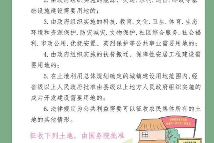 生活用地最新政策（生活用地最新政策解读）