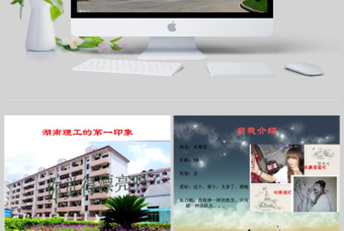 我的大学生活ppt制作 - 我的大学生活ppt制作教程