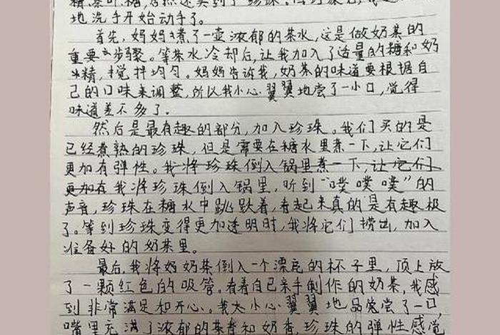 日常生活周记500字，生活日常的周记