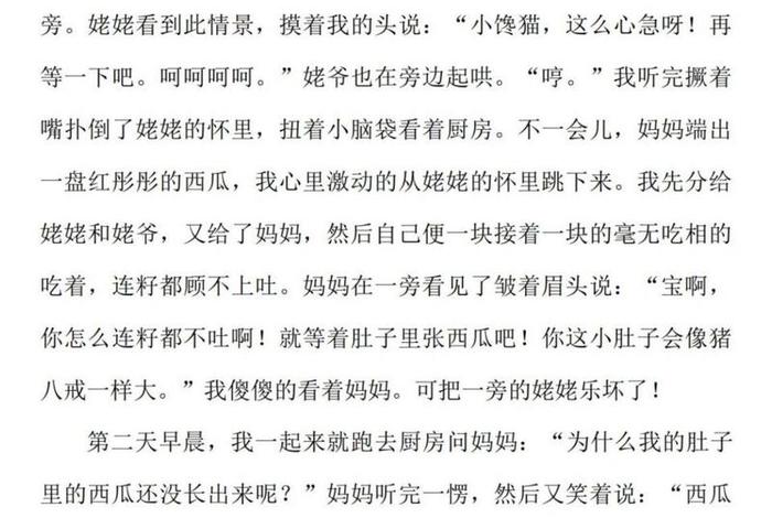 由此我想到生活中的一件事、由此我想到生活中的一件事作文 由此我想到生活中的一件事、由此我想到生活中的一件事作文