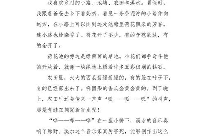 乡下生活作文四年级下册、乡下生活作文四年级下册350字 乡下生活作文四年级下册、乡下生活作文四年级下册350字