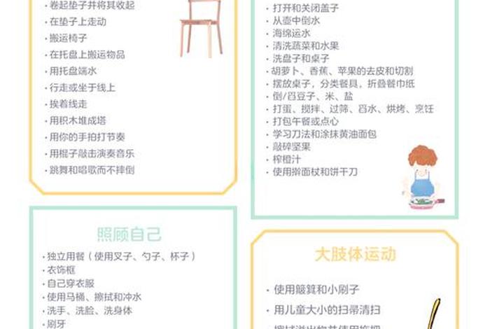 生活技能有哪些内容;生活技能指的是什么 生活技能有哪些内容;生活技能指的是什么