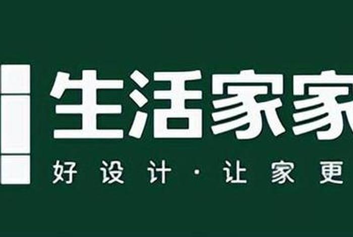 生活家装饰官方网 生活家装饰官方网站是什么 生活家装饰官方网 生活家装饰官方网站是什么