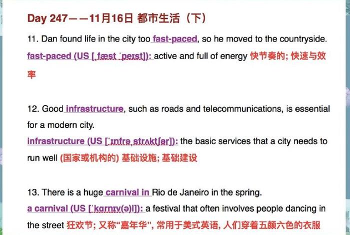 生活节奏英语(生活节奏英语很慢) 生活节奏英语(生活节奏英语很慢)