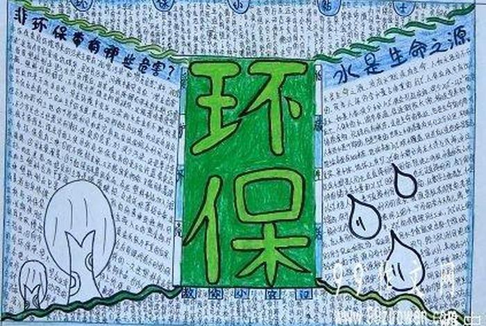 绿色出行低碳生活黑板报（绿色出行低碳环保海报）