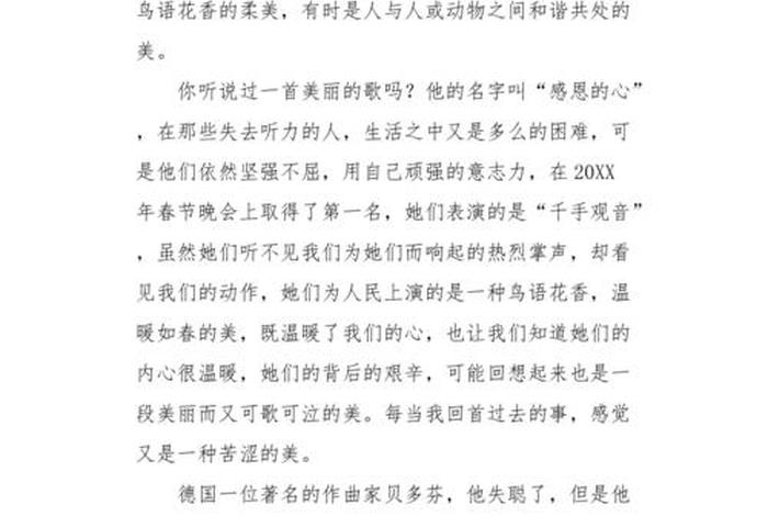 生活中的发现作文450字，生活中的发现作文450字左右