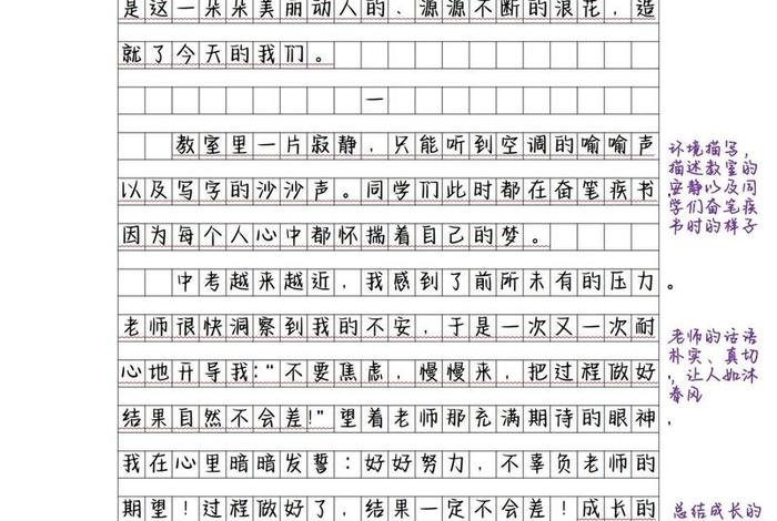 生活的浪花800字高中;以生活中的浪花为题的作文 生活的浪花800字高中;以生活中的浪花为题的作文