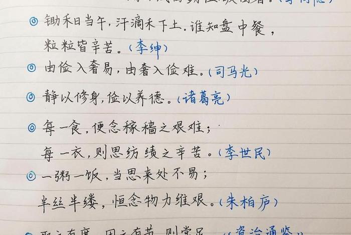 生活勤俭节约的句子 - 生活勤俭节约的句子10字 生活勤俭节约的句子 - 生活勤俭节约的句子10字