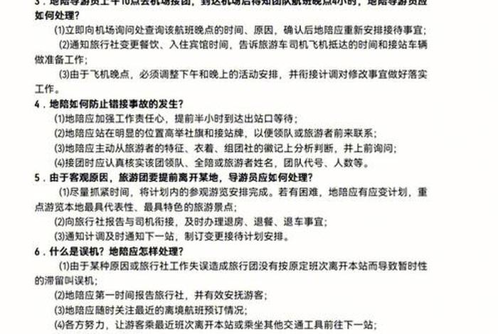 生活百科知识问答；生活百科知识问答题及答案