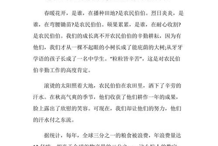 生活勤俭节约的描述 生活勤俭节约作文