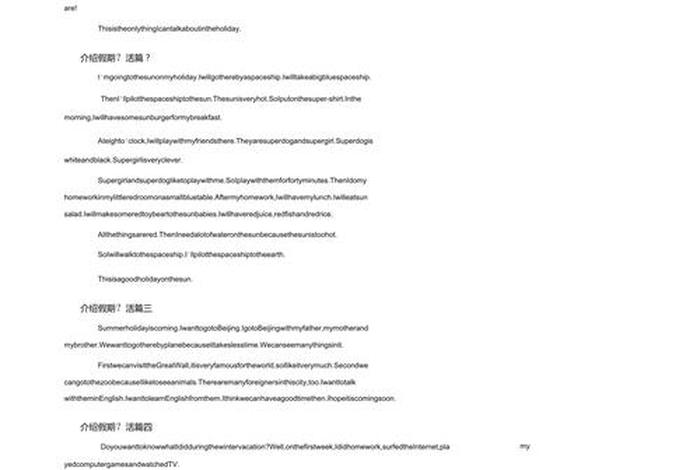 假期生活英文介绍、假期生活英语介绍 假期生活英文介绍、假期生活英语介绍