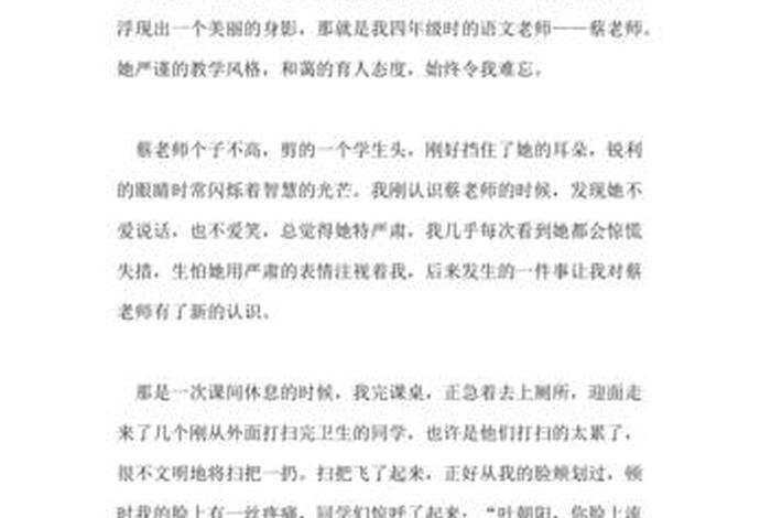 老师的教诲让我想到生活中的一件事 老师的教诲让我终身难忘那么你从中获得了什么启发呢