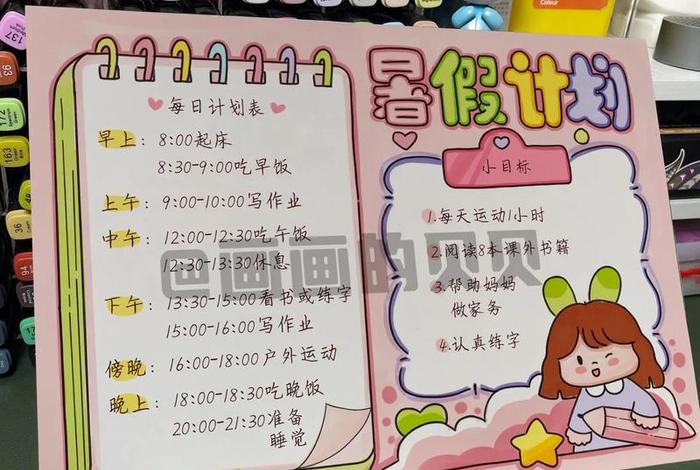 生活计划书模板(生活计划书模板范文) 生活计划书模板(生活计划书模板范文)