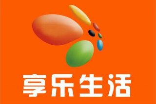 享乐生活app 享乐生活和享受生活的区别