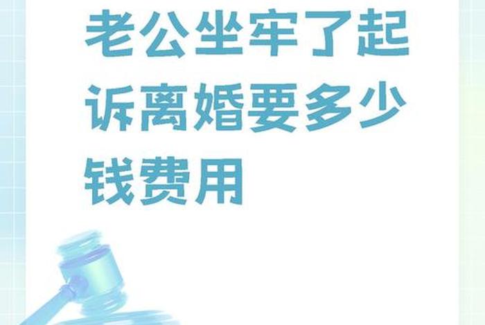 老公不给生活费可以起诉离婚吗 老公不给生活费可以起诉离婚吗怎么办 老公不给生活费可以起诉离婚吗 老公不给生活费可以起诉离婚吗怎么办