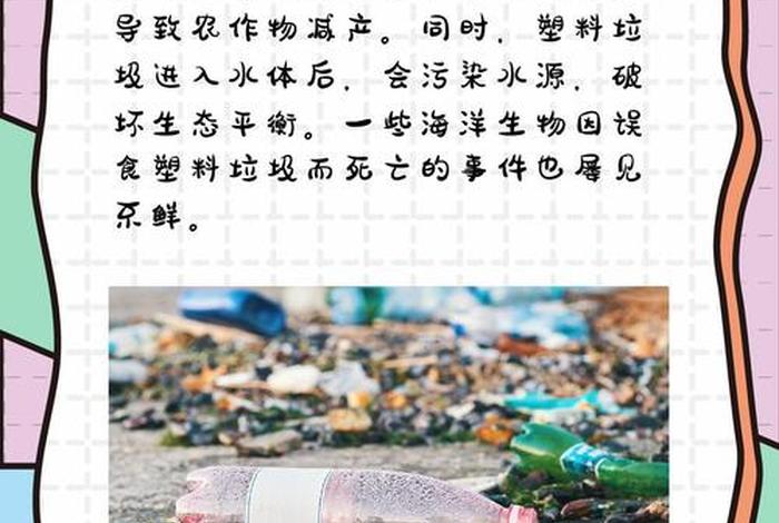 生活垃圾污染的危害(生活垃圾污染的危害有多大) 生活垃圾污染的危害(生活垃圾污染的危害有多大)