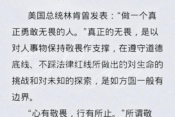 敬畏生活的句子；敬畏生活的句子简短