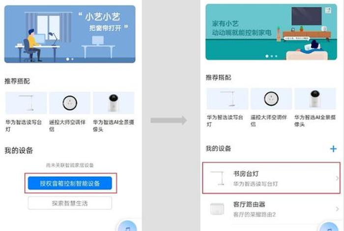 智慧生活,智慧生活怎么添加设备? 智慧生活,智慧生活怎么添加设备?