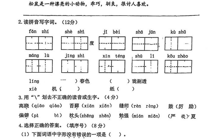 语文与生活五年级，语文与生活题