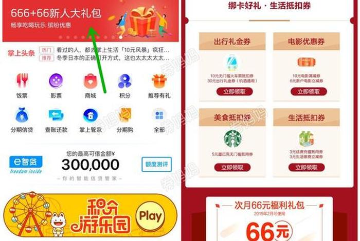 掌上生活下载链接 掌上生活下载链接怎么打开 掌上生活下载链接 掌上生活下载链接怎么打开