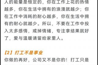 不会生活的人是什么心理，不会生活的人就不会工作