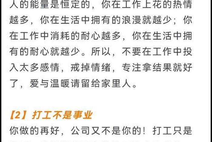 不会生活的人是什么心理,不会生活的人就不会工作 不会生活的人是什么心理,不会生活的人就不会工作