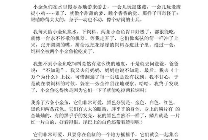 观察生活日记400字;观察生活日记400字三年级 观察生活日记400字;观察生活日记400字三年级
