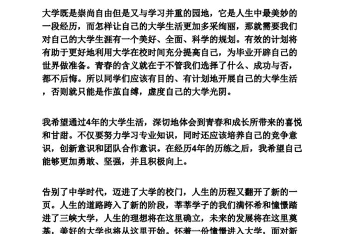 关于大学生活的作文;关于大学生活的作文1000字左右 关于大学生活的作文;关于大学生活的作文1000字左右
