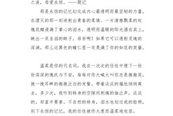 生活中的一朵浪花作文（《生活中的一朵浪花》作文）