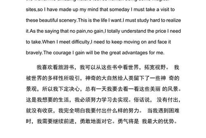 我想要生活费英语(我想要的生活英文怎么写) 我想要生活费英语(我想要的生活英文怎么写)