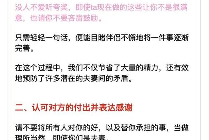 怎样夫妻关系更好（夫妻之间该怎么做才关系好）