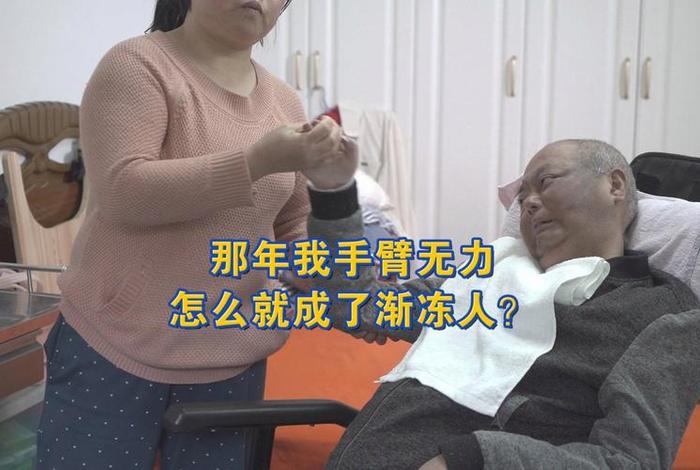 渐冻症怎么过夫妻生活 - 渐冻症能过夫妻生活吗