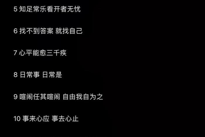 调剂生活的文案（调剂生活,让生活不单调的说说）