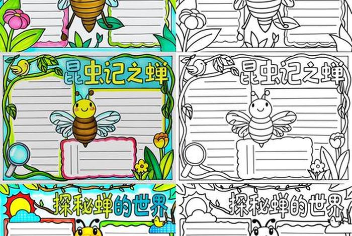 蝉的生活习性、《昆虫记》蝉的生活特征 蝉的生活习性、《昆虫记》蝉的生活特征