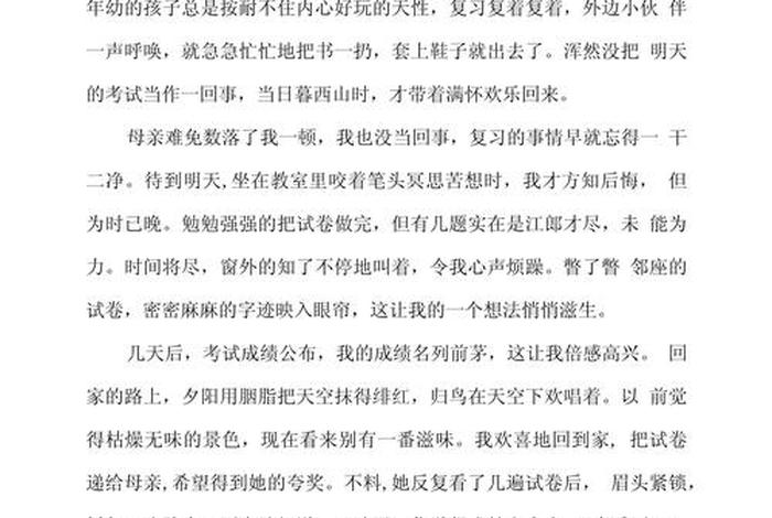 初二的生活作文800字记叙文，初二的生活作文800字记叙文大全