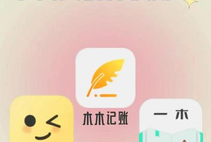 生活记账管家、生活记账app排行榜前十名