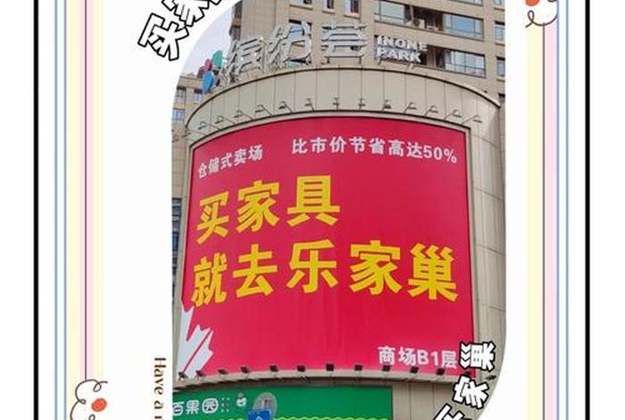 乐居生活家具好货店,乐居生活家居 乐居生活家具好货店,乐居生活家居