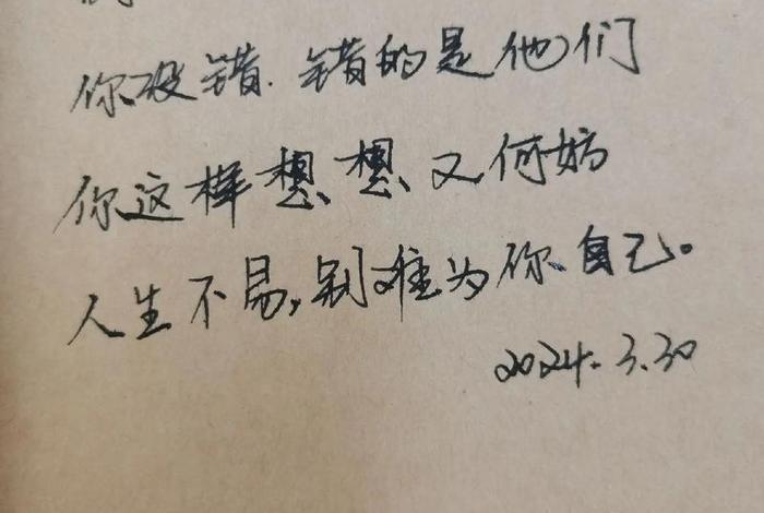 生活来之不易的优美句子 生活来之不易的感悟