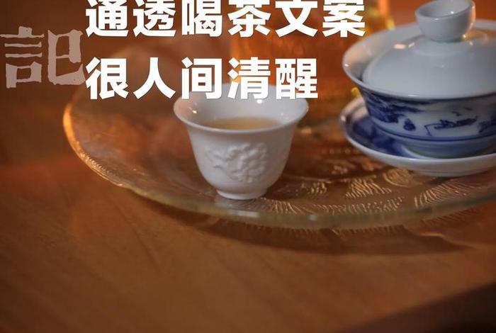 生活是水,祝福是茶(生活就像茶水) 生活是水,祝福是茶(生活就像茶水)