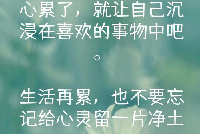 生活很累的句子说说心情,生活很累的经典说说 生活很累的句子说说心情,生活很累的经典说说