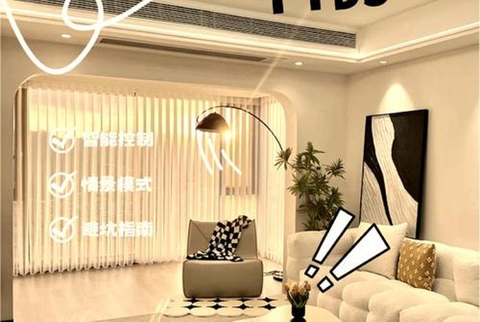 智能家居生活日常;智能家居生活体验 智能家居生活日常;智能家居生活体验