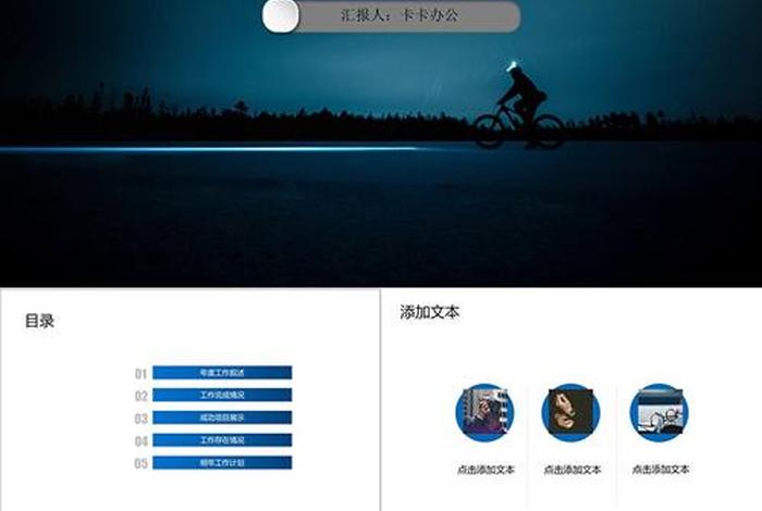 大学生活的ppt模板;大学生活ppt完整作品 大学生活的ppt模板;大学生活ppt完整作品