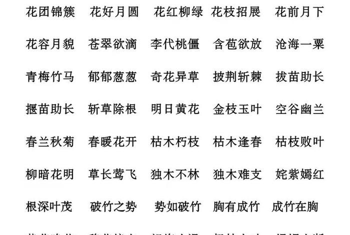 生活对应词语、生活对应词语有哪些 生活对应词语、生活对应词语有哪些