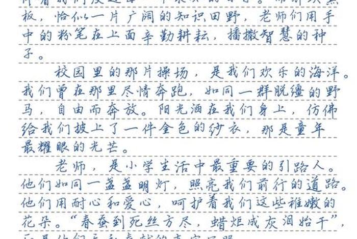 难忘小学生活作文450字 - 难忘小学生活作文450字六年级下册