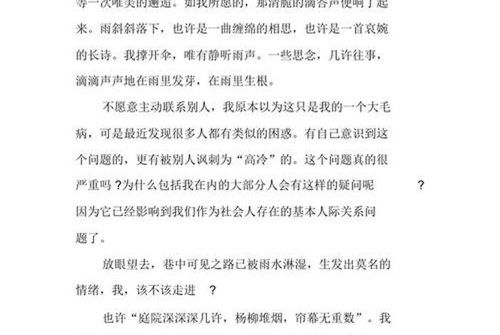 生活感悟文章怎么写 - 生活感悟满分作文 生活感悟文章怎么写 - 生活感悟满分作文