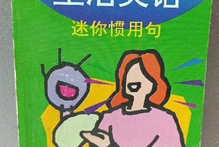 这是我的生活方式、这是我的生活日常用英语怎么说 这是我的生活方式、这是我的生活日常用英语怎么说