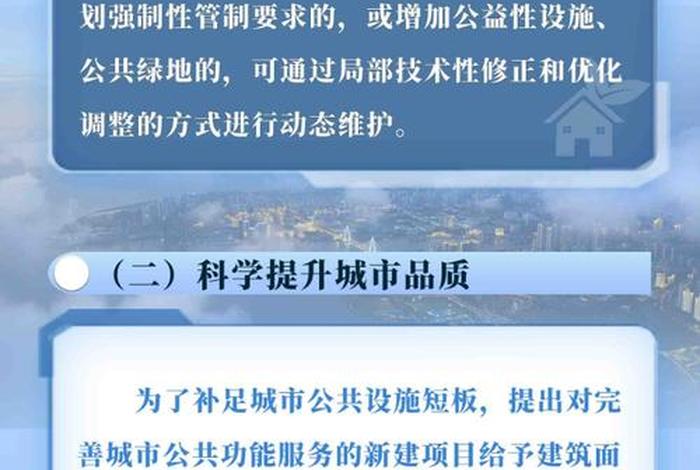 生活用地最新政策（生活用地最新政策解读）