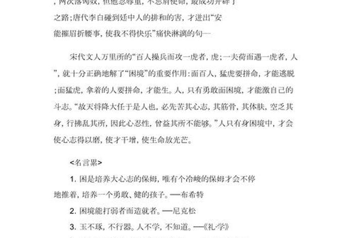 精致的生活是不是高质量生活作文;精致的生活是不是高质量生活作文素材 精致的生活是不是高质量生活作文;精致的生活是不是高质量生活作文素材